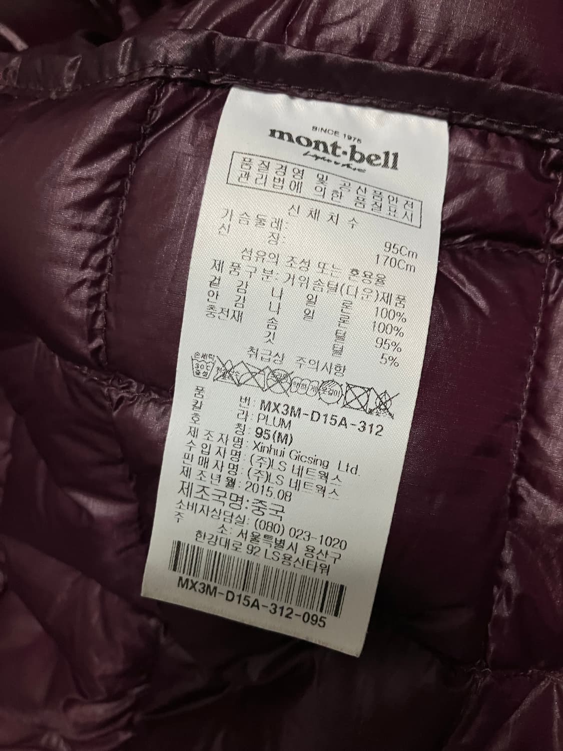 몽벨 플라즈마 ex1000 경량패딩 상품이미지4