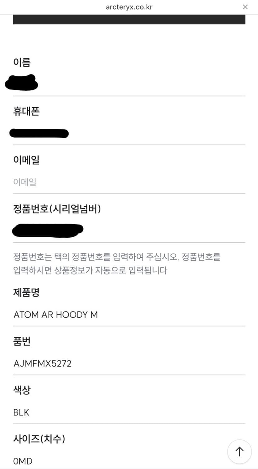 아크테릭스 아톰 AR M 상품이미지2