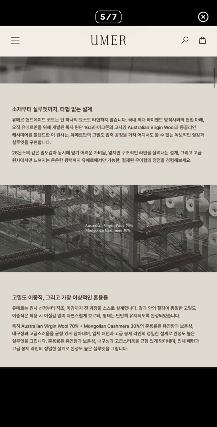 [새상품]유메르 모엘 캐시미어 더블 코트 네이비 상품이미지5