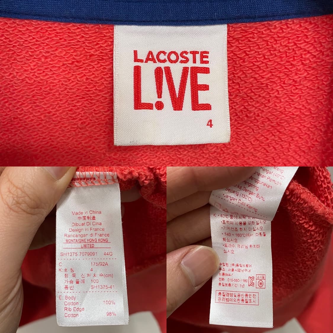 라코스테 라이브 코튼 집업 트랙탑 상품이미지6