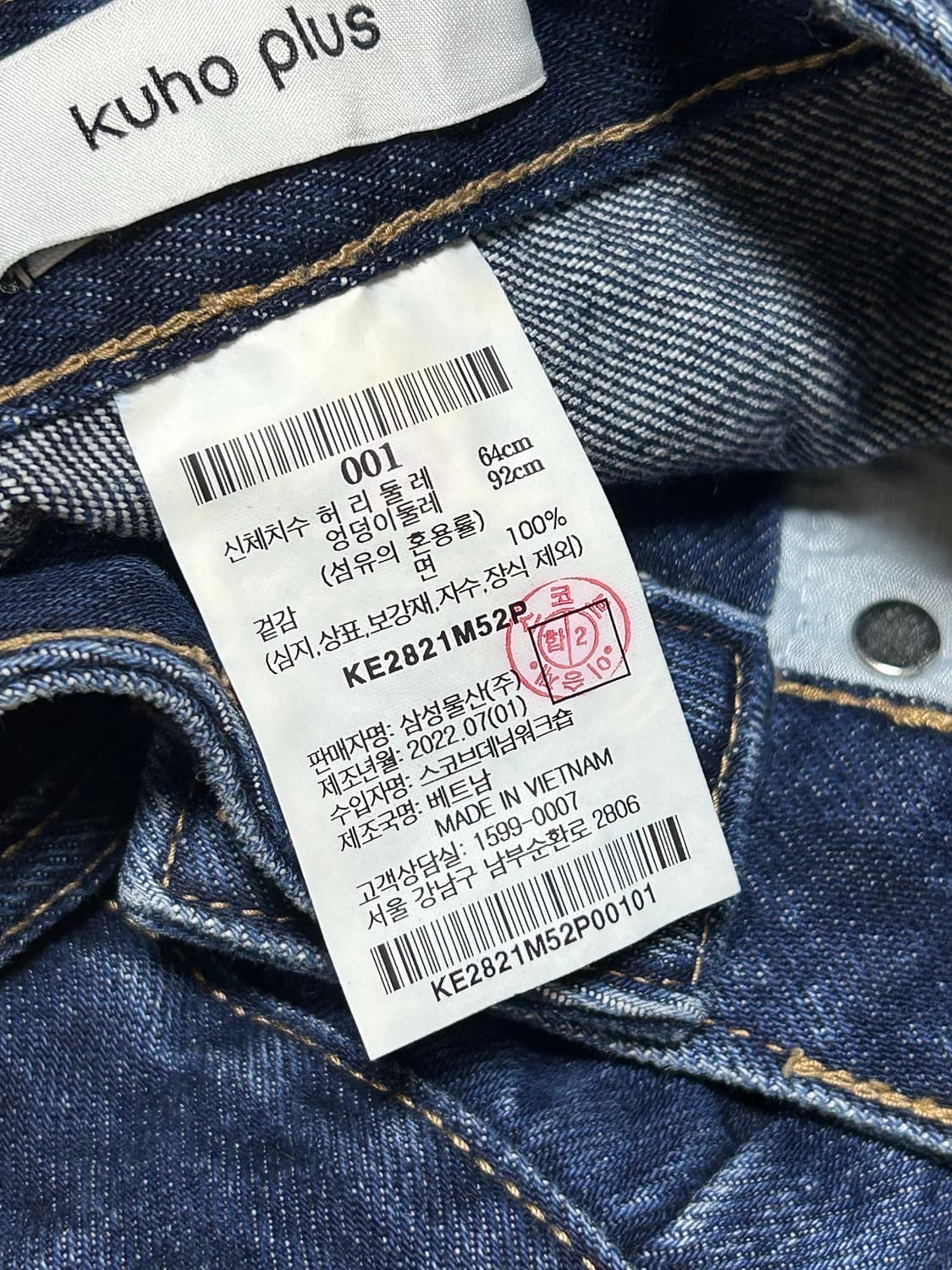 구호플러스 데님팬츠 상품이미지6