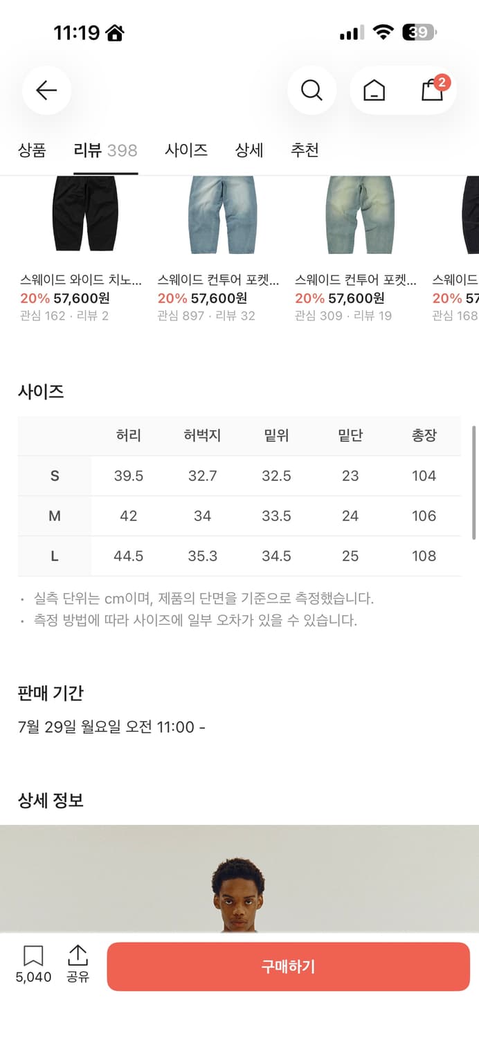 스웨이드 배기 데님 상품이미지6