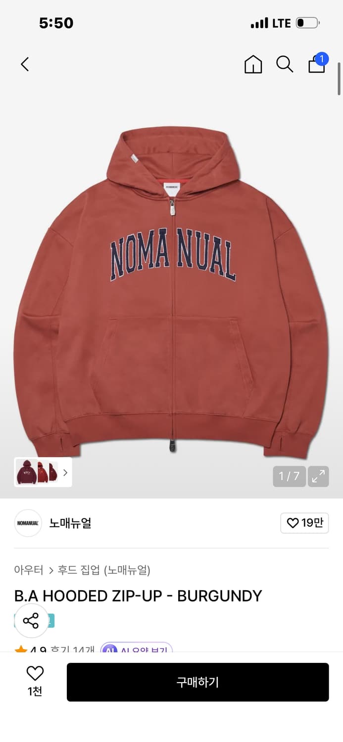 노매뉴얼 후드집업 버건디 상품이미지1