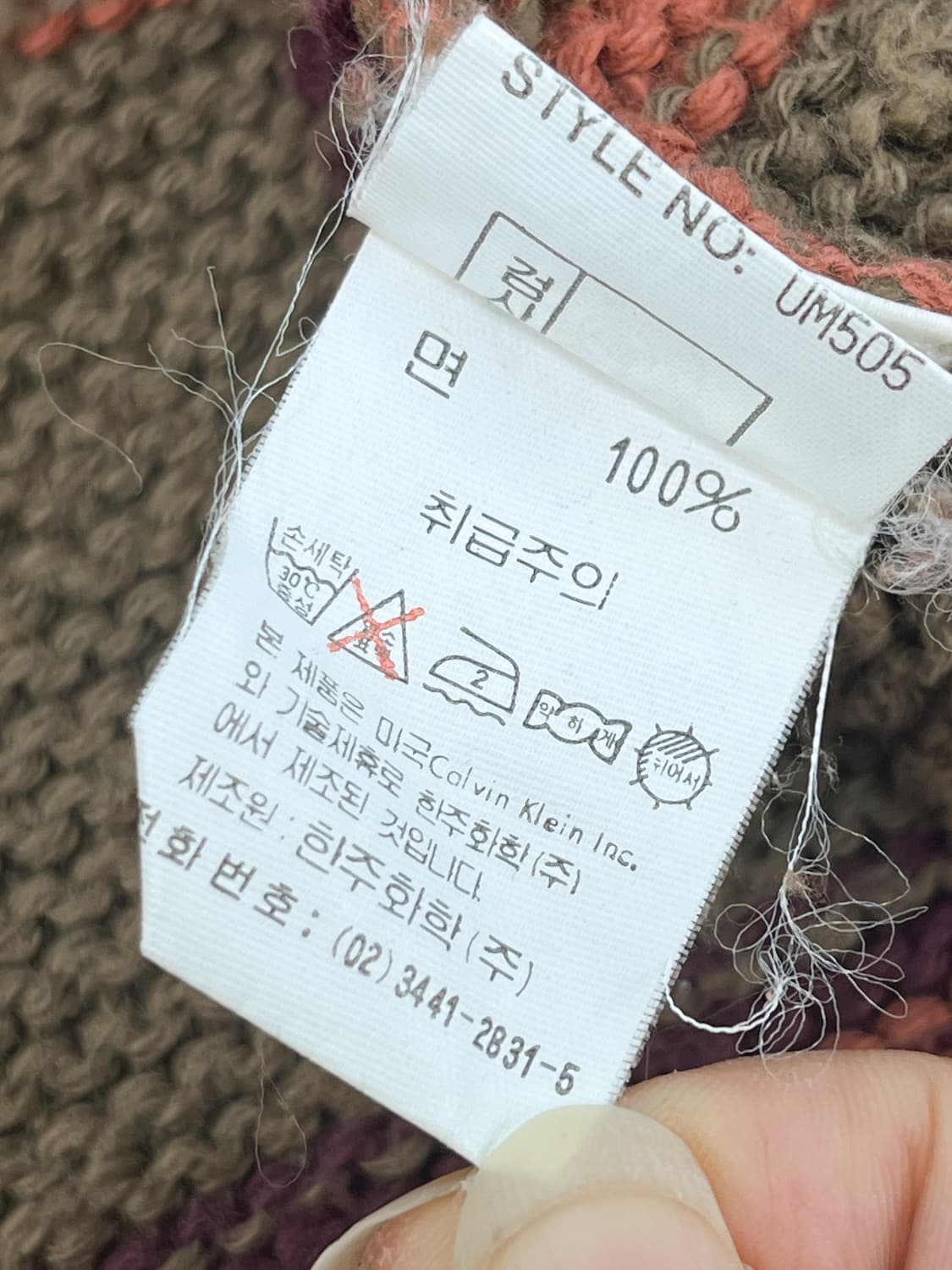 캘빈 클라인 진스 90's 멀티 컬러 니트 상품이미지9