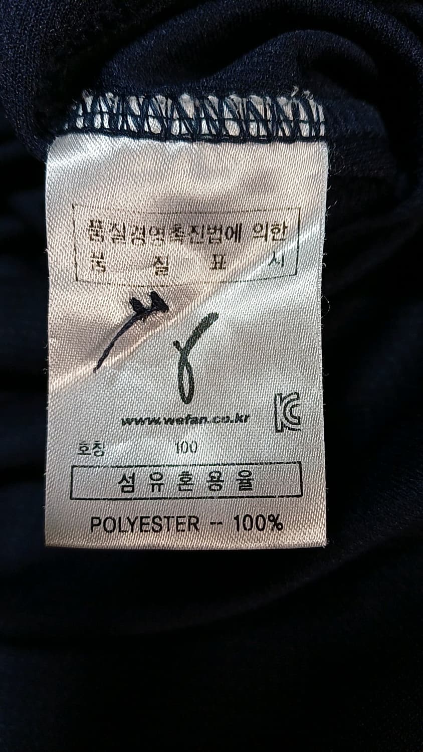 두산베어스 일반인 이재홍마킹 100 가슴53 기장77 상품이미지7