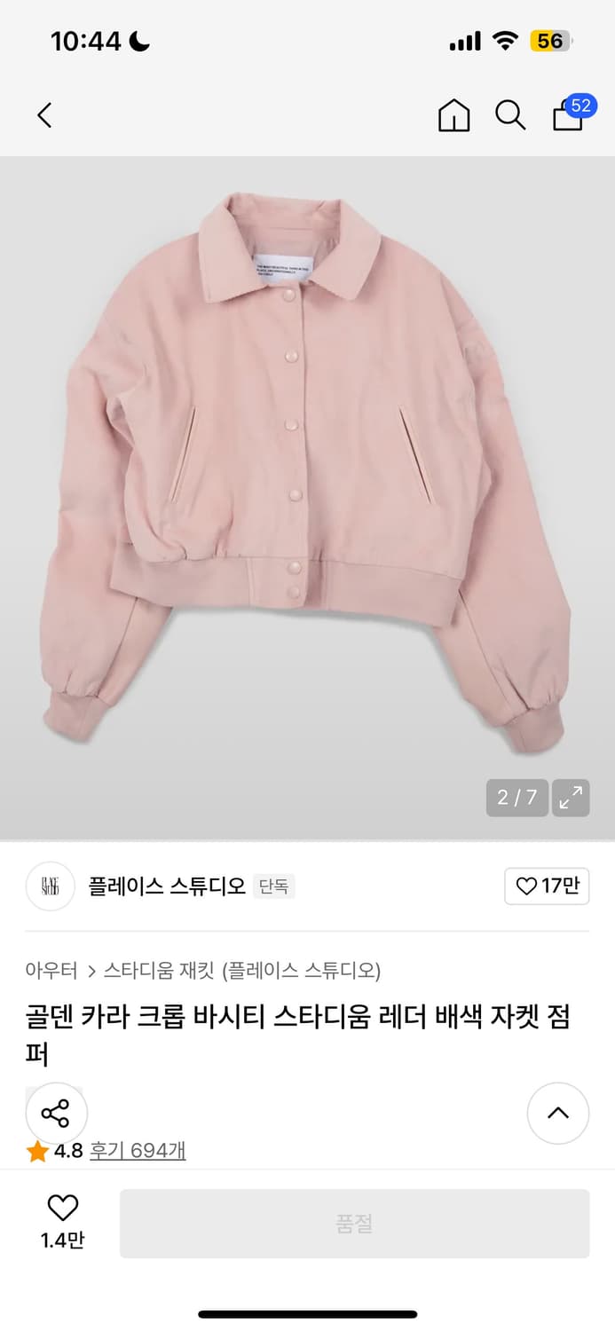 플레이스스튜디오 골덴 카라 크롭 바시티 스타디움 레더 배색 자켓 점퍼  상품이미지1