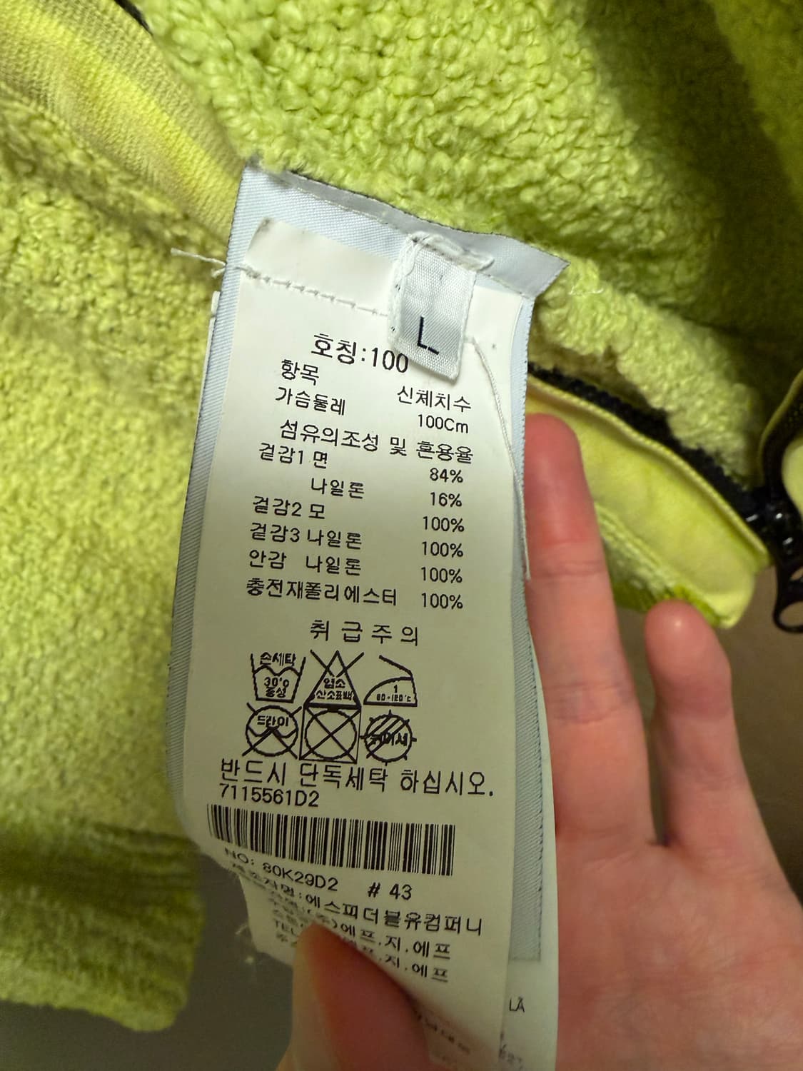 스톤아일랜드 그린 니트집업 L 상품이미지3