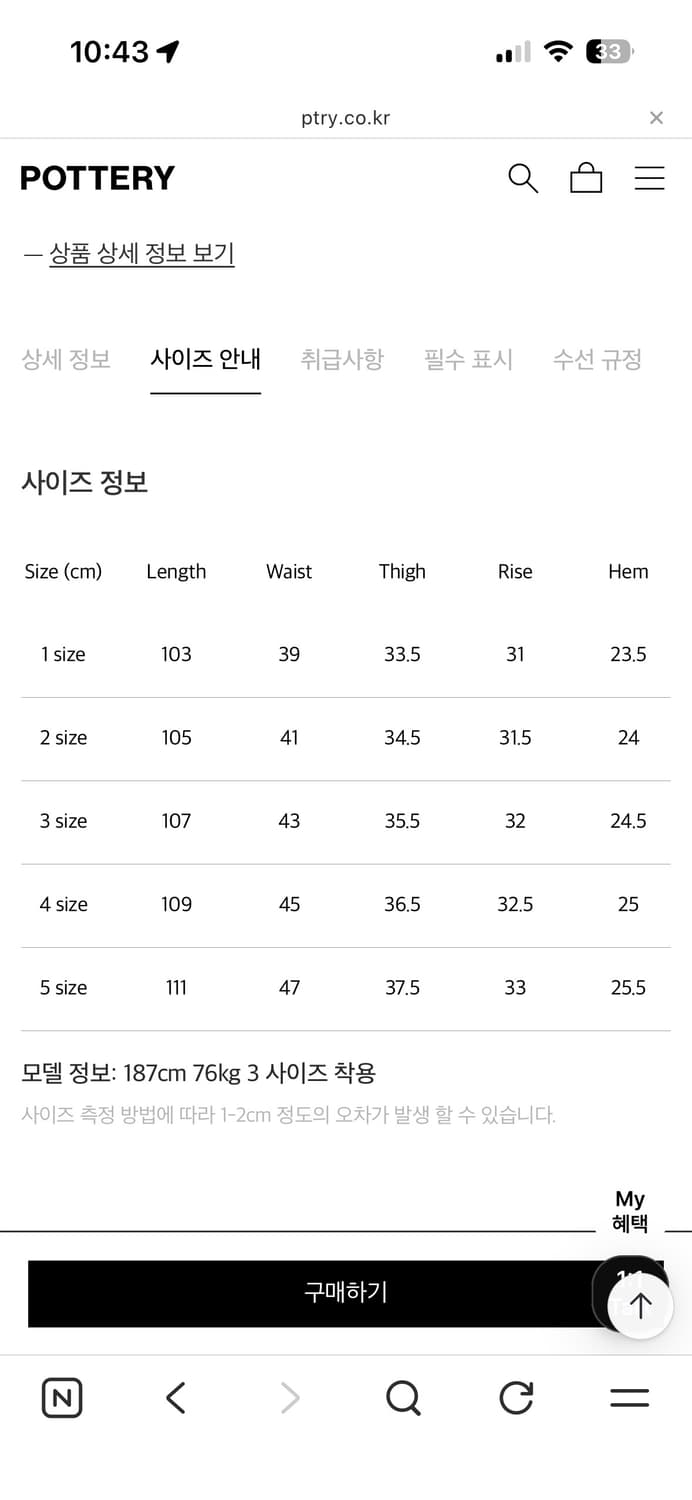 포터리 ripstop field pants 사이즈4  상품이미지4