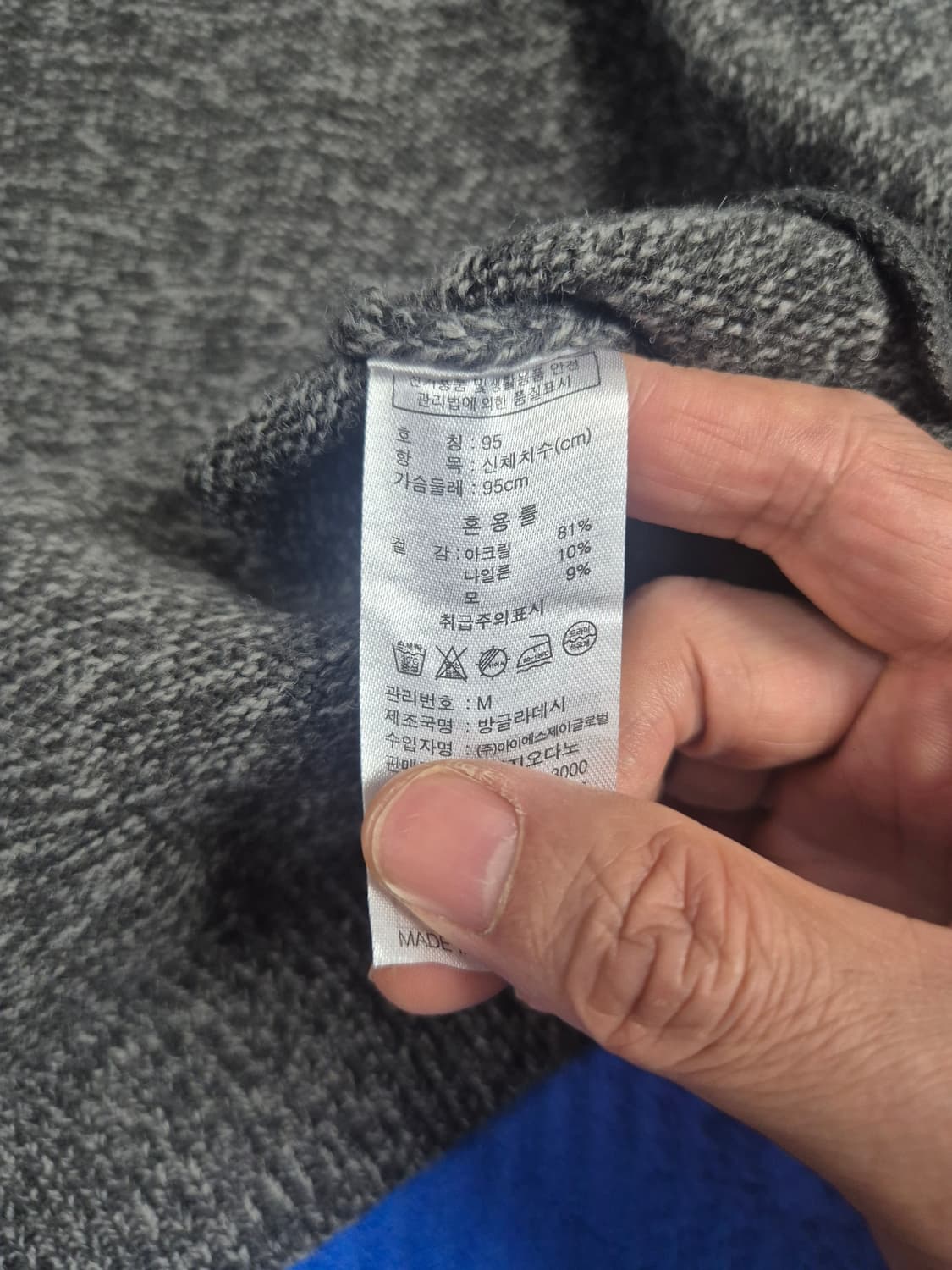 지오다노 니트 집업 95 (남녀공용) 상품이미지8