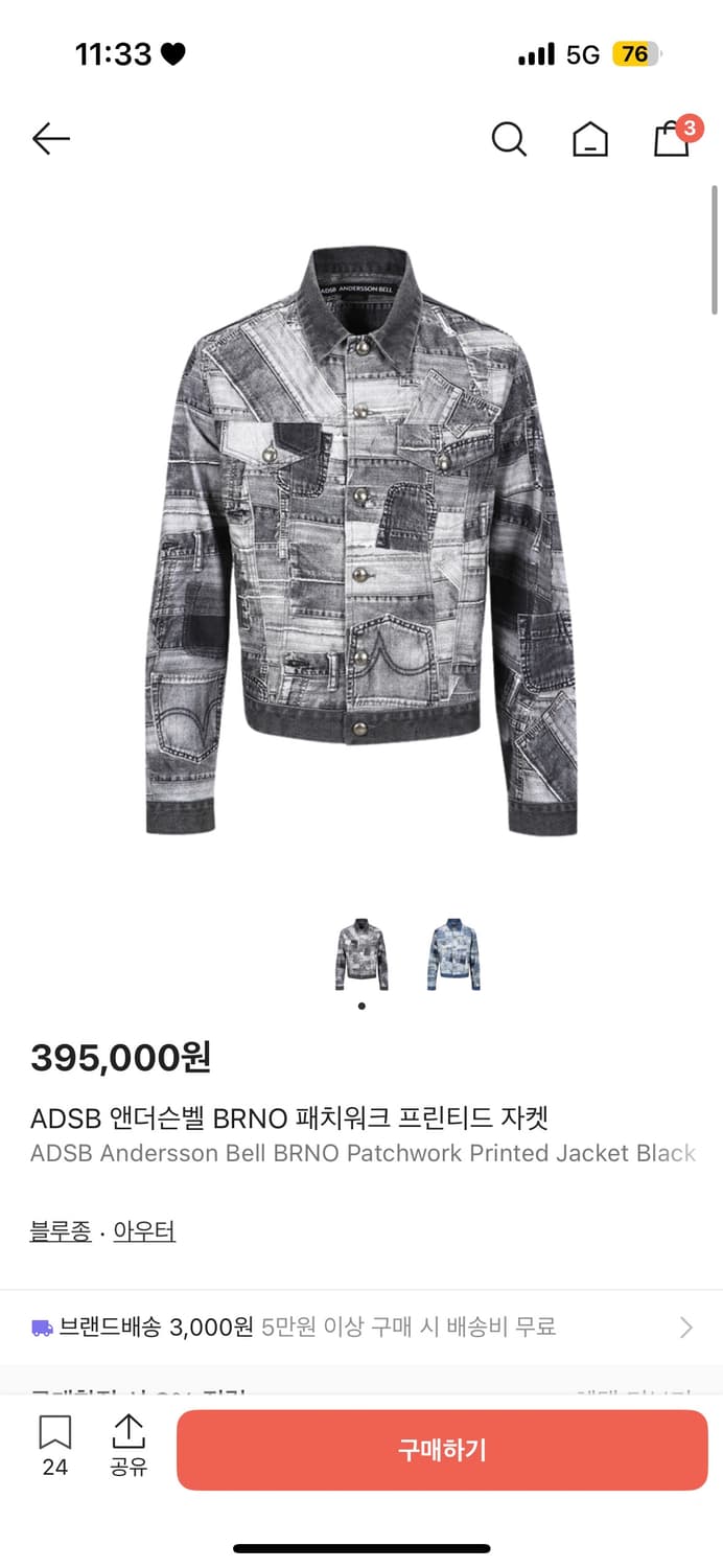 앤더슨벨 자켓 상품이미지1