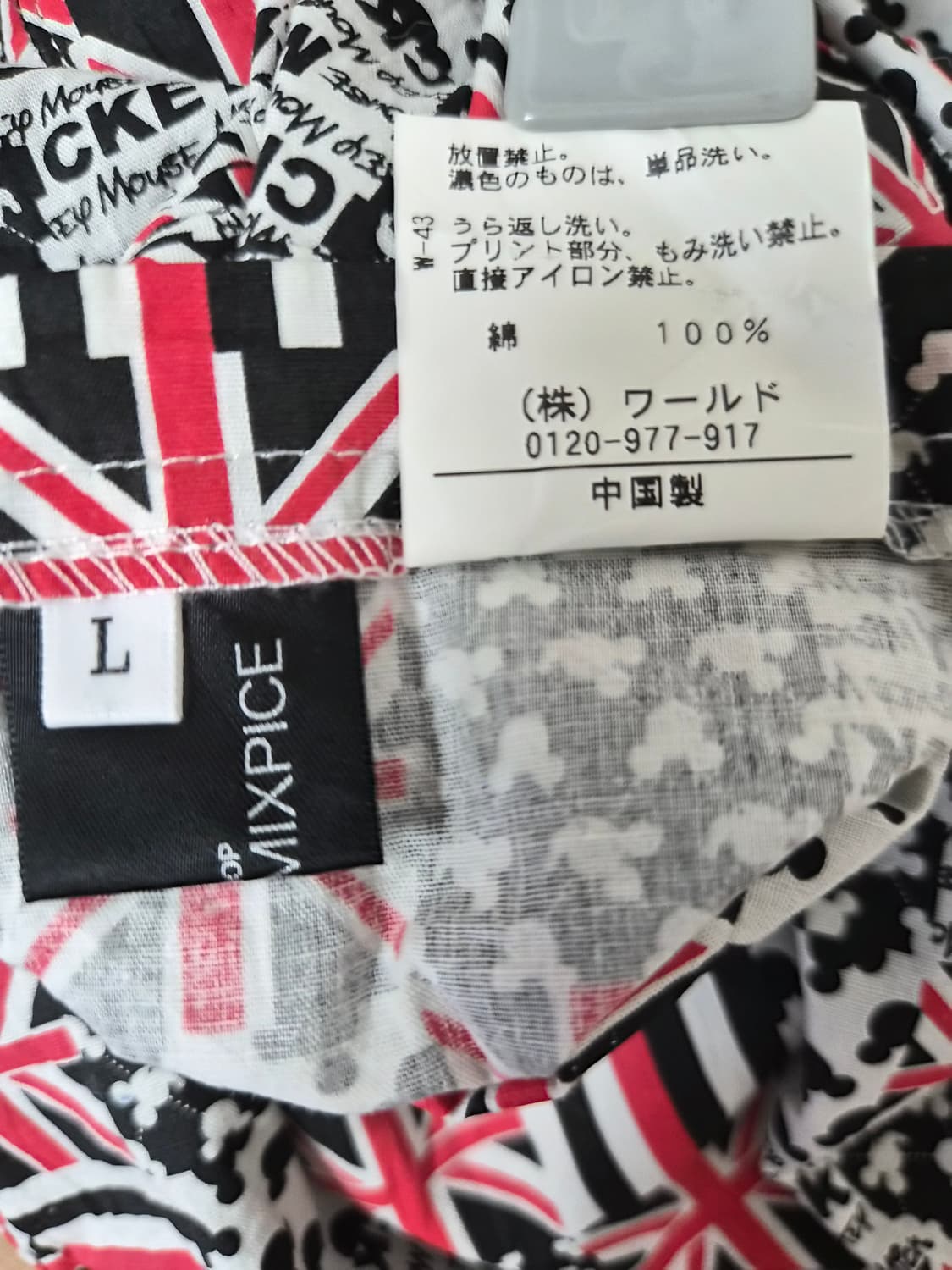 미키마우스 유니언잭 리버시블 베스트 L - J60 상품이미지6