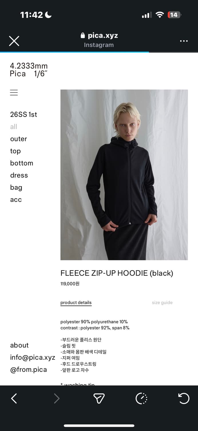 pica 플리스 구합니다 상품이미지1