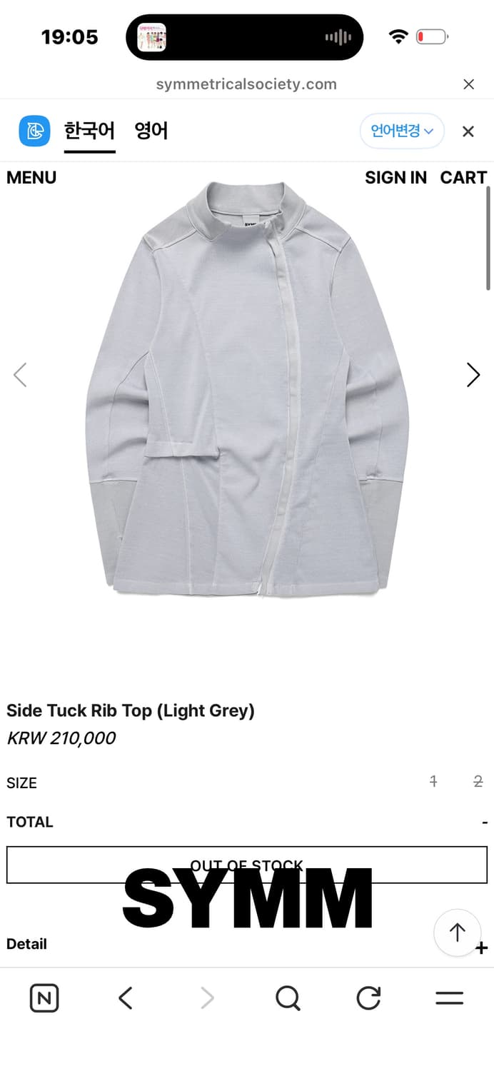 Side Tuck Rib Top (Light Grey) 상품이미지1