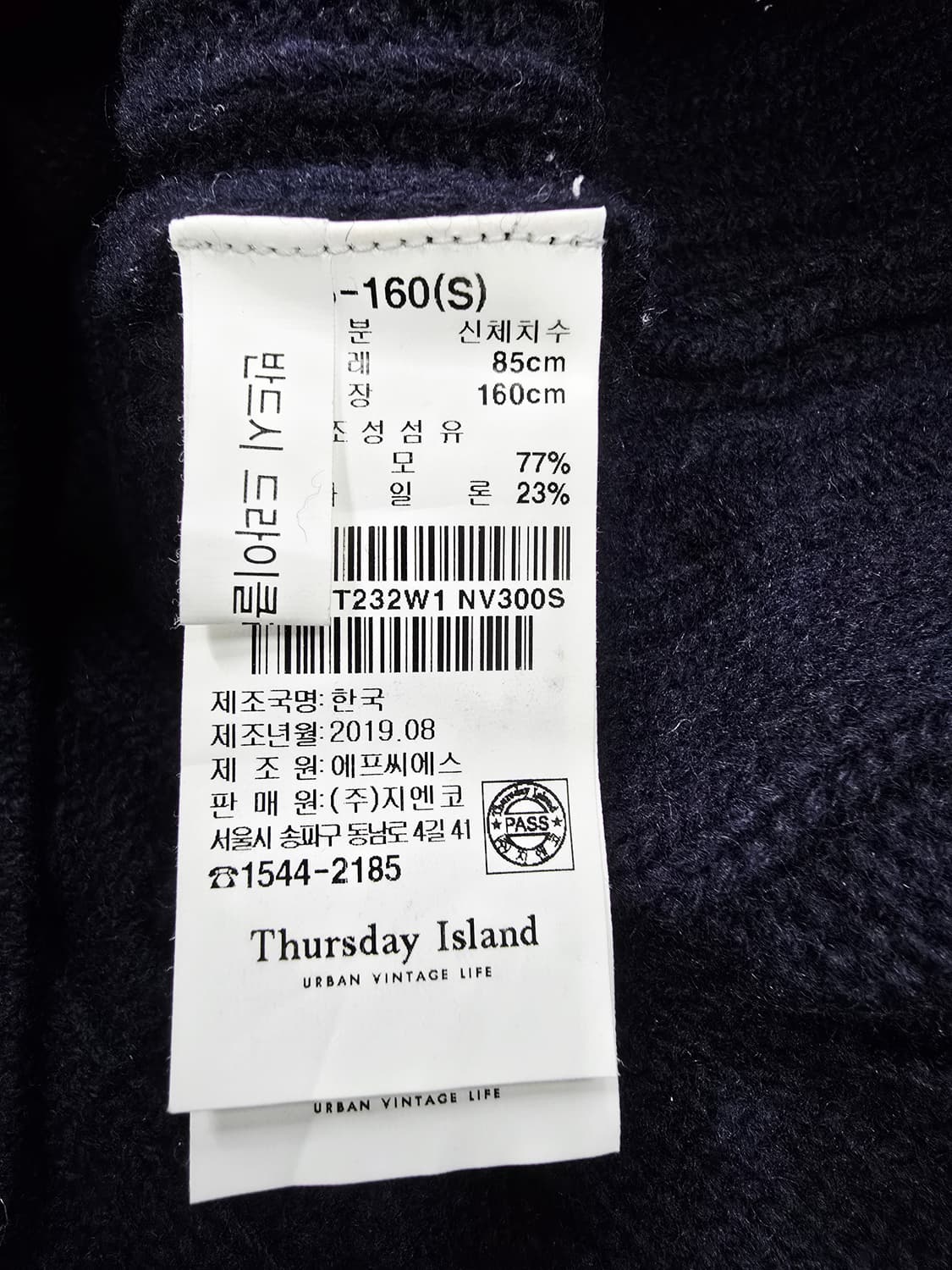 thurthday island 케이블 니트 조끼 네이비 상품이미지9