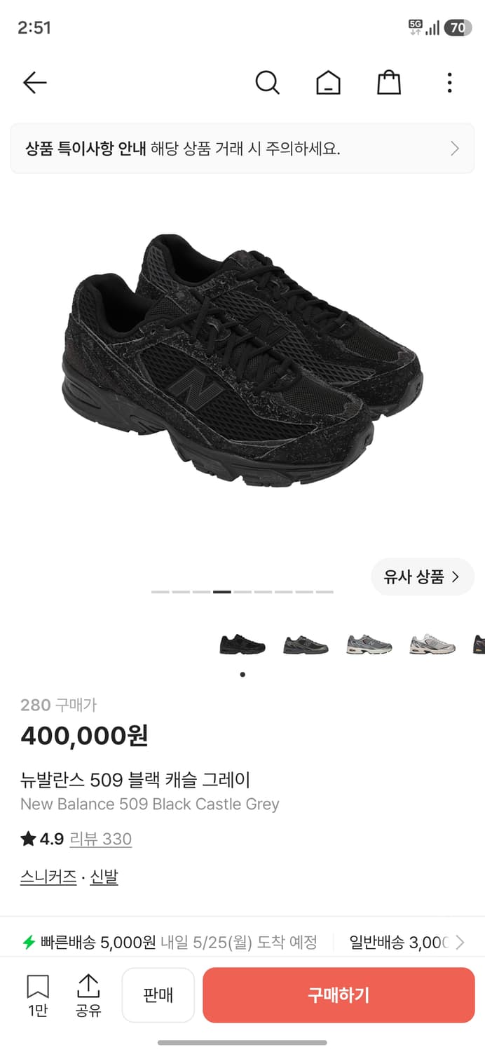판매)뉴발란스 엑슬림 509 블랙캐슬 280 새상품 상품이미지1