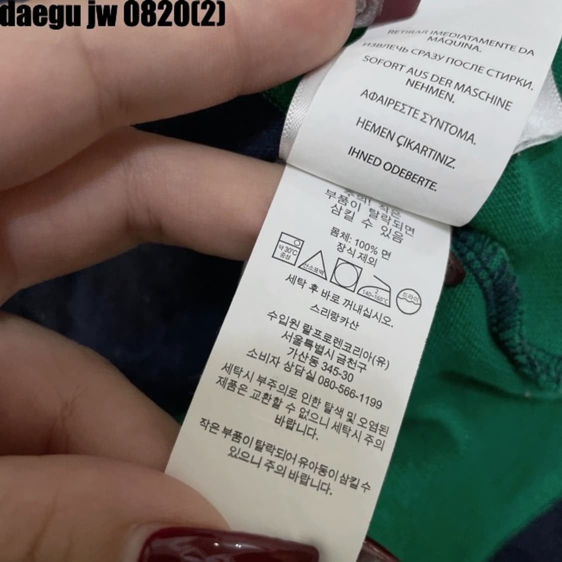폴로 럭비 긴팔 상품이미지5