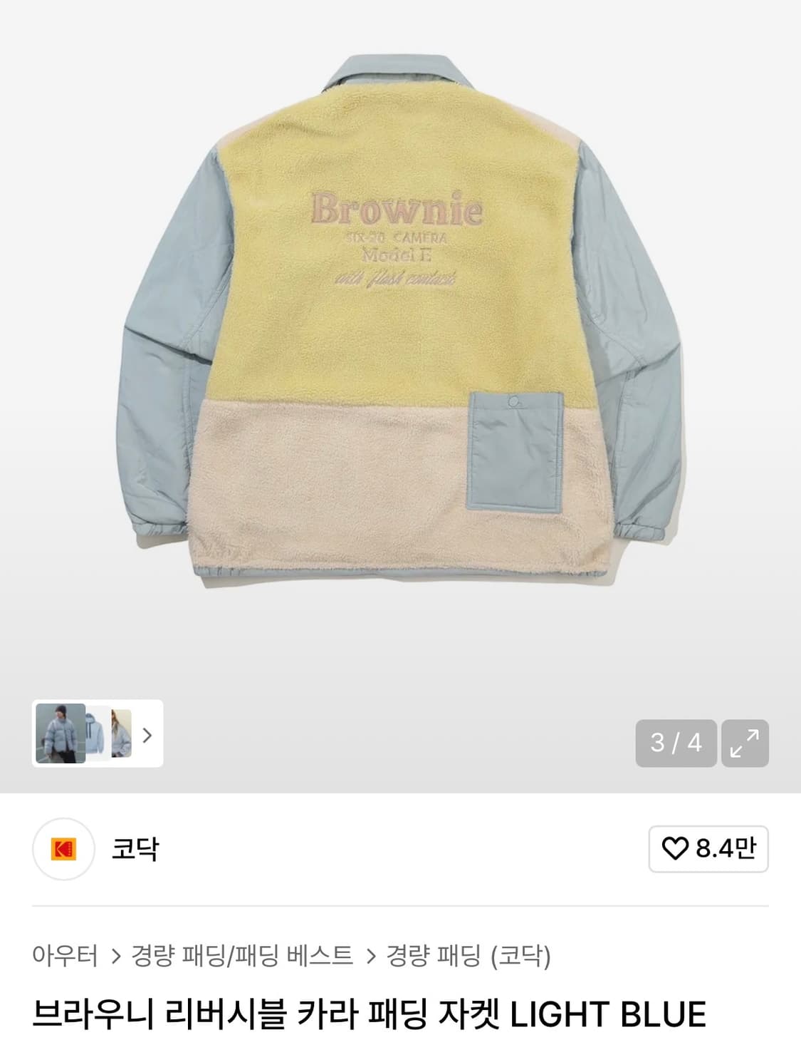 코닥 브라우니 리버시블 카라 패딩 자켓 Light Blue 컬러 M사이즈 상품이미지1