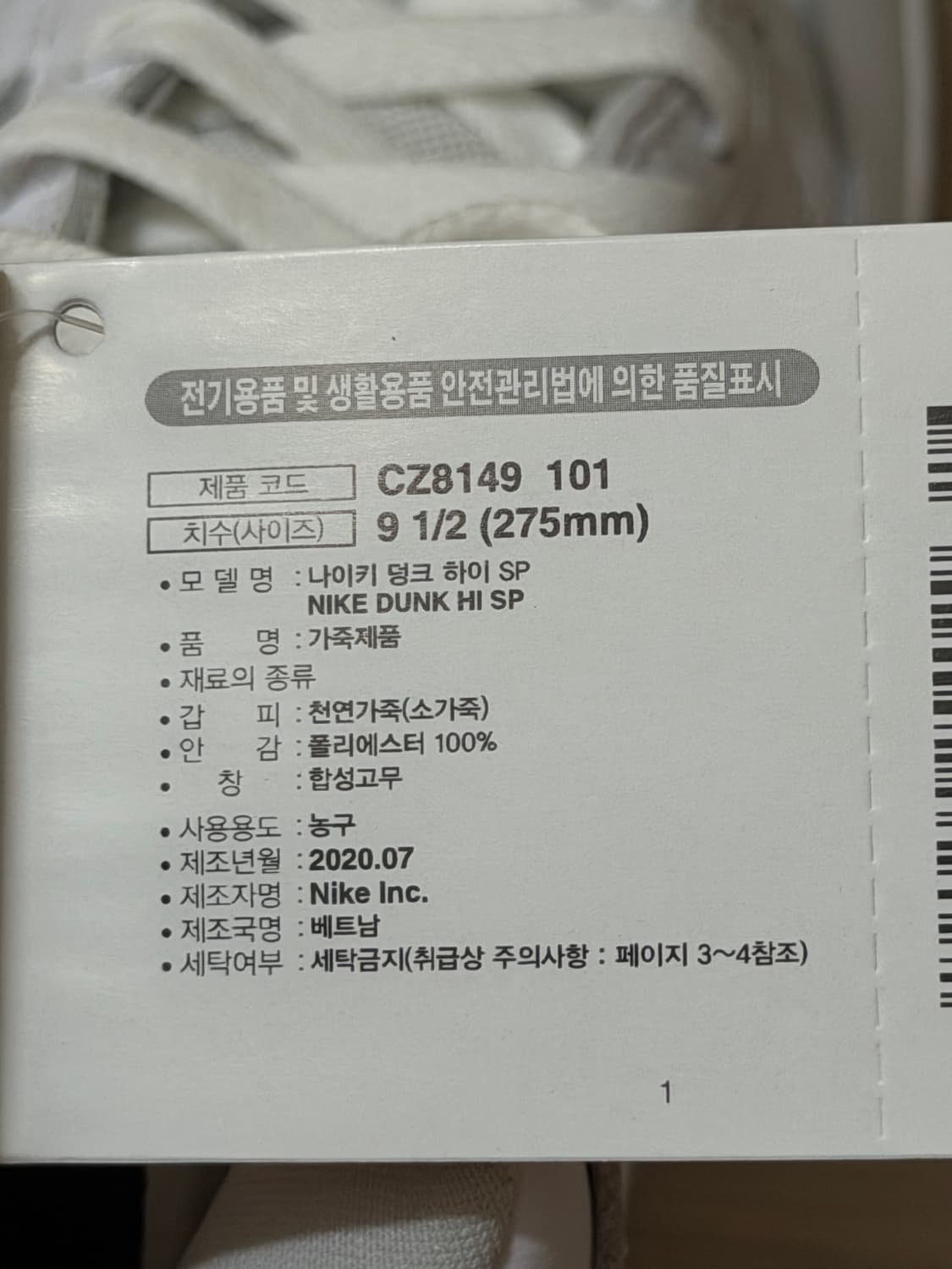 나이키 덩크하이sp 퓨어 플래티넘 상품이미지4