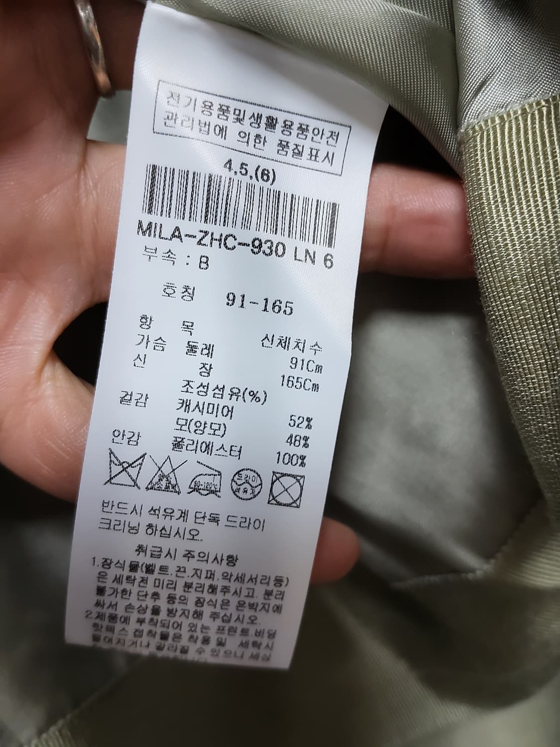 미샤 롱코트 정품  상품이미지8