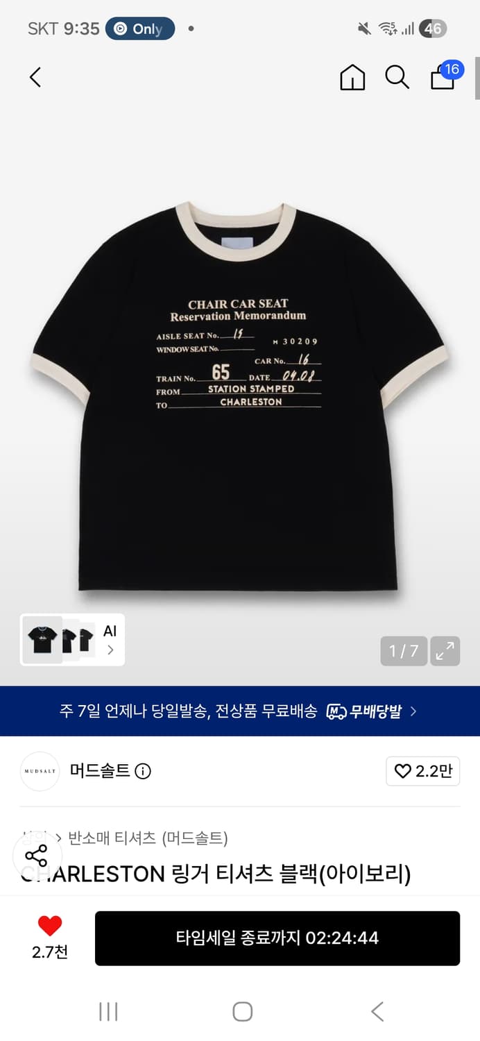 링거티 팝니다. 상품이미지1