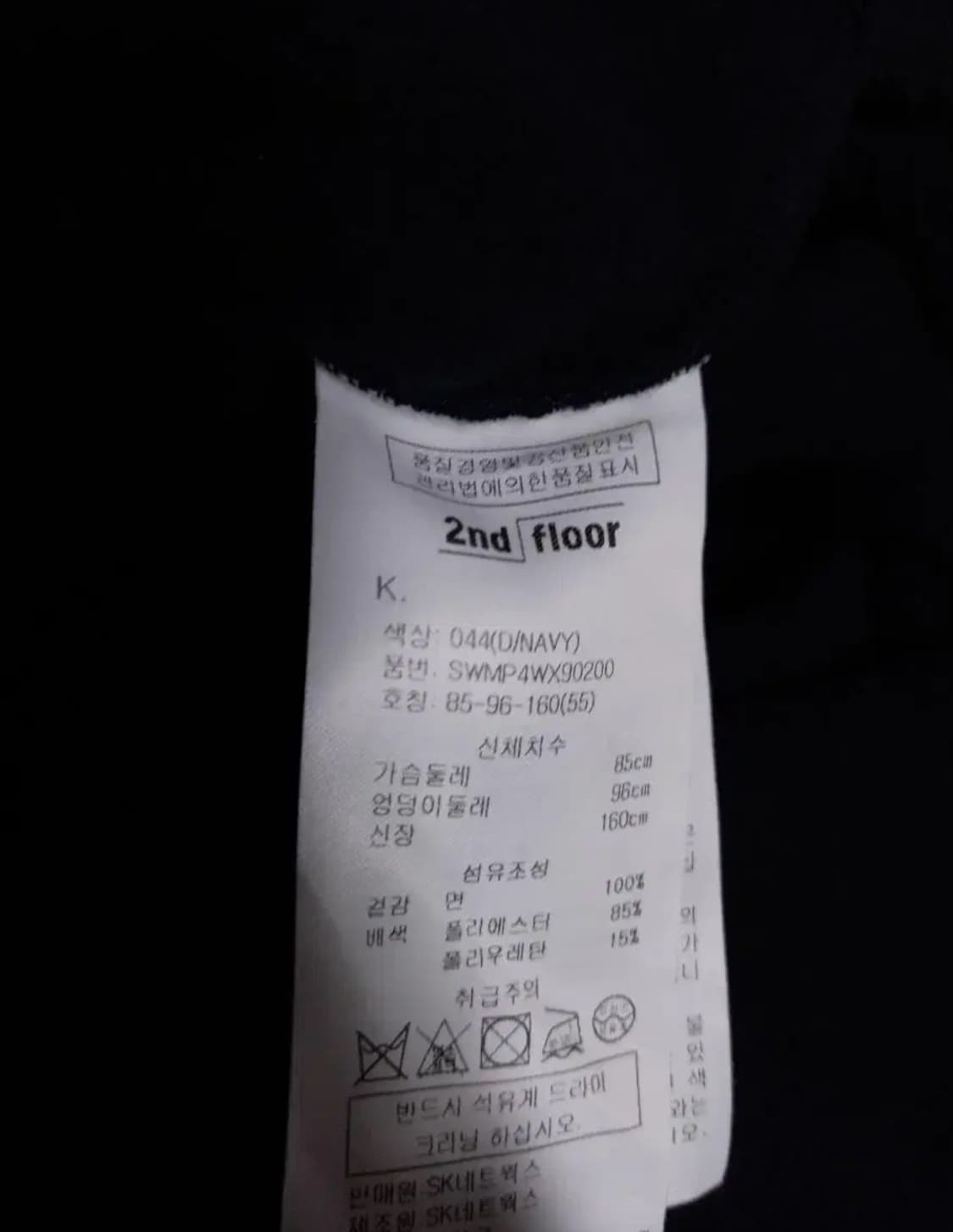 세컨플로어 추동 기모 박시타입 맨투맨 F 상품이미지10