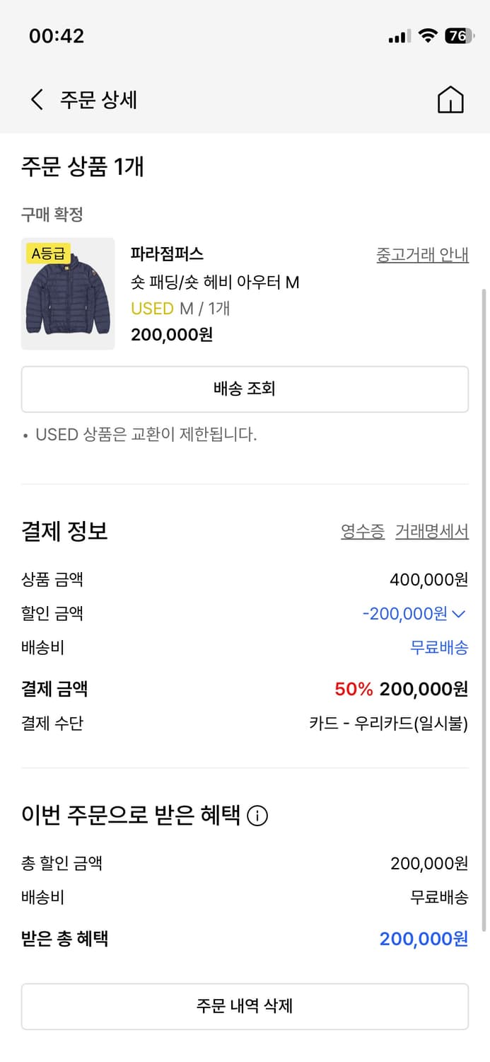 파라점퍼스 유고 경량패딩 상품이미지5