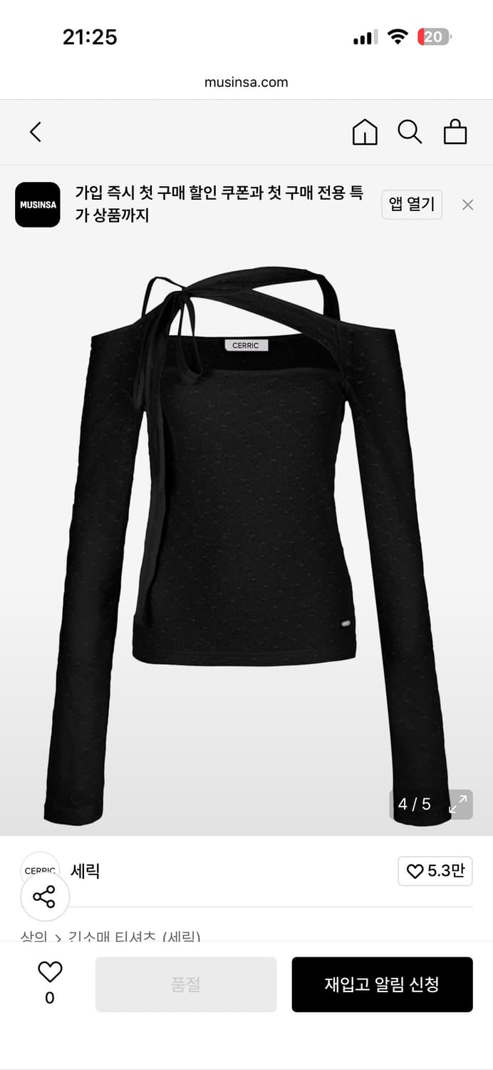 CERRIC 세릭 lace tangle strap top 상품이미지1