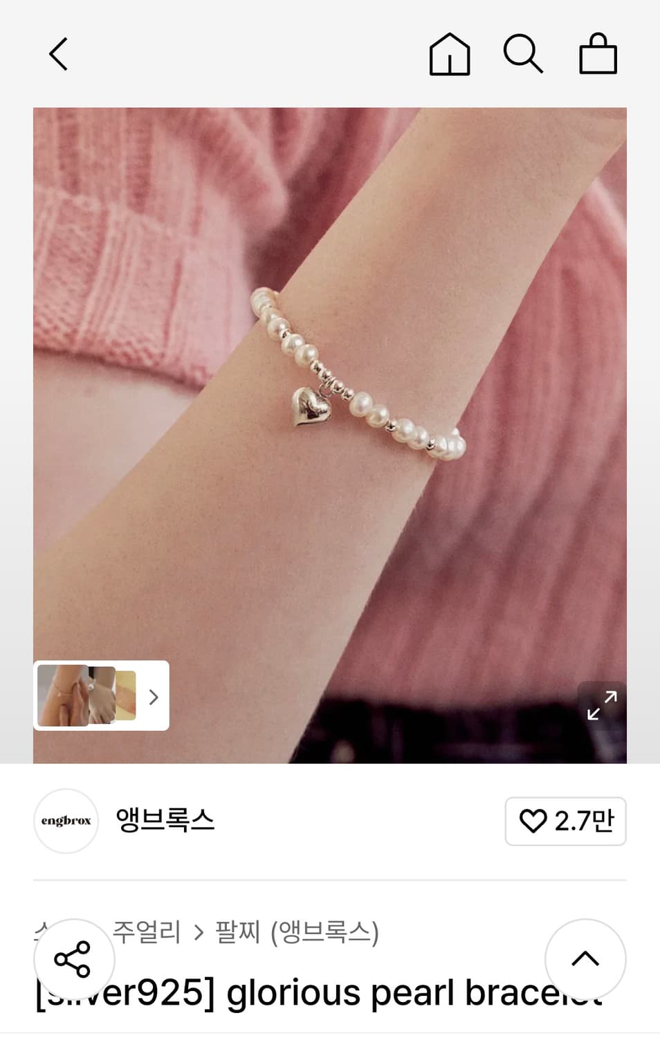 (새상품) 앵브록스 실버 글로리 하트 로즈 팔찌 상품이미지5