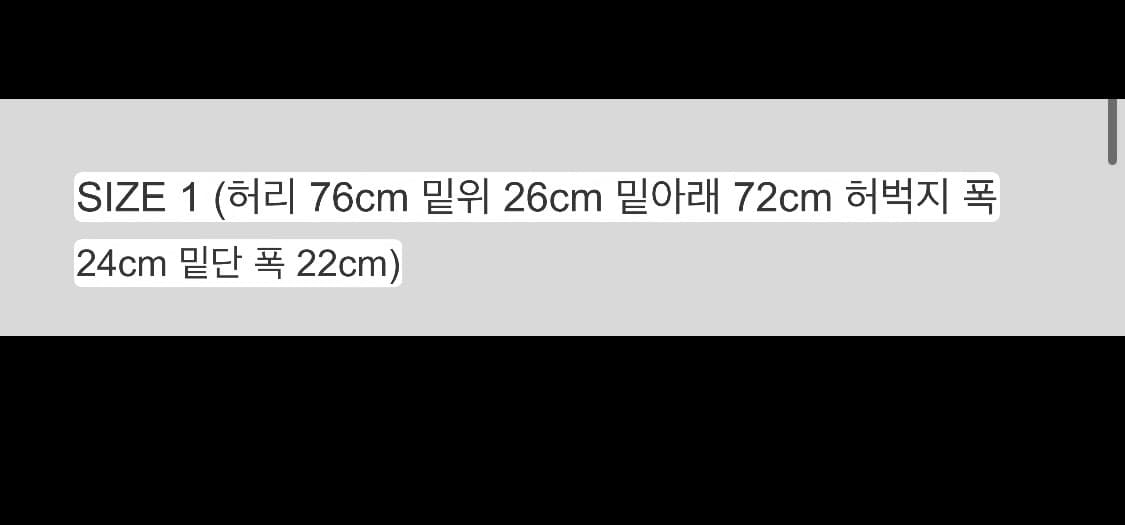 지에다(jieda) OW 플레어 데님 블랙 1사이즈 상품이미지5