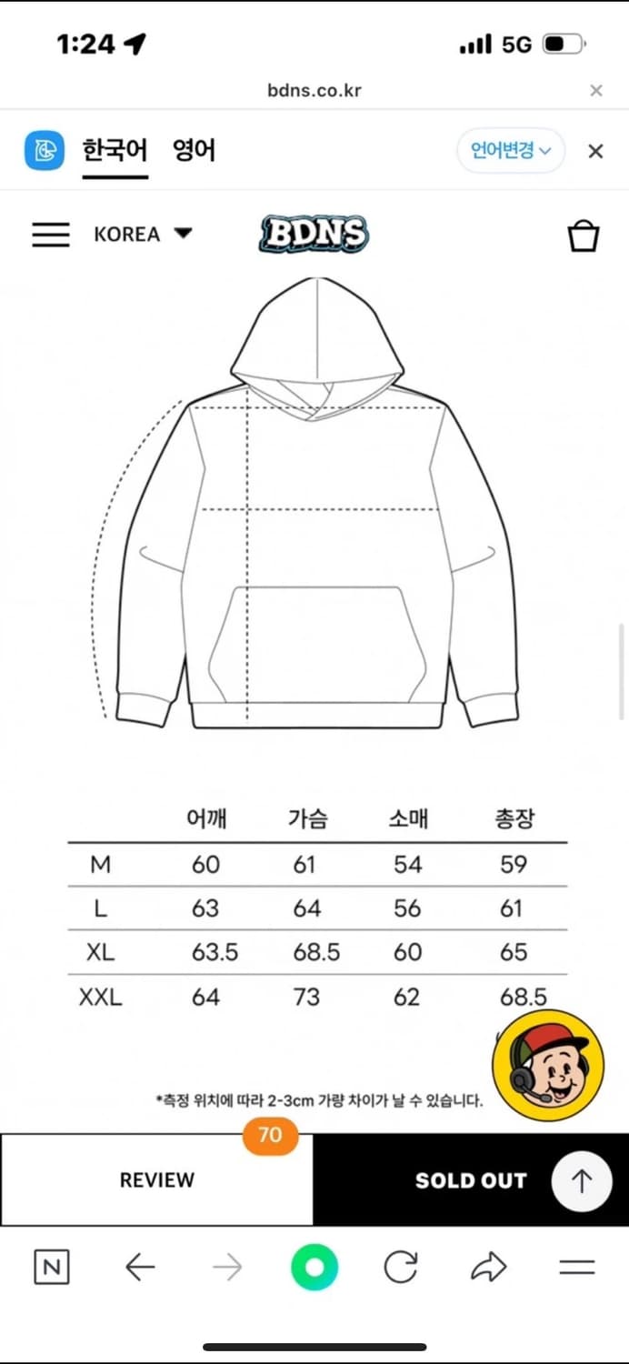 컬렉트피시스 빠더너스 후드XXL 상품이미지5