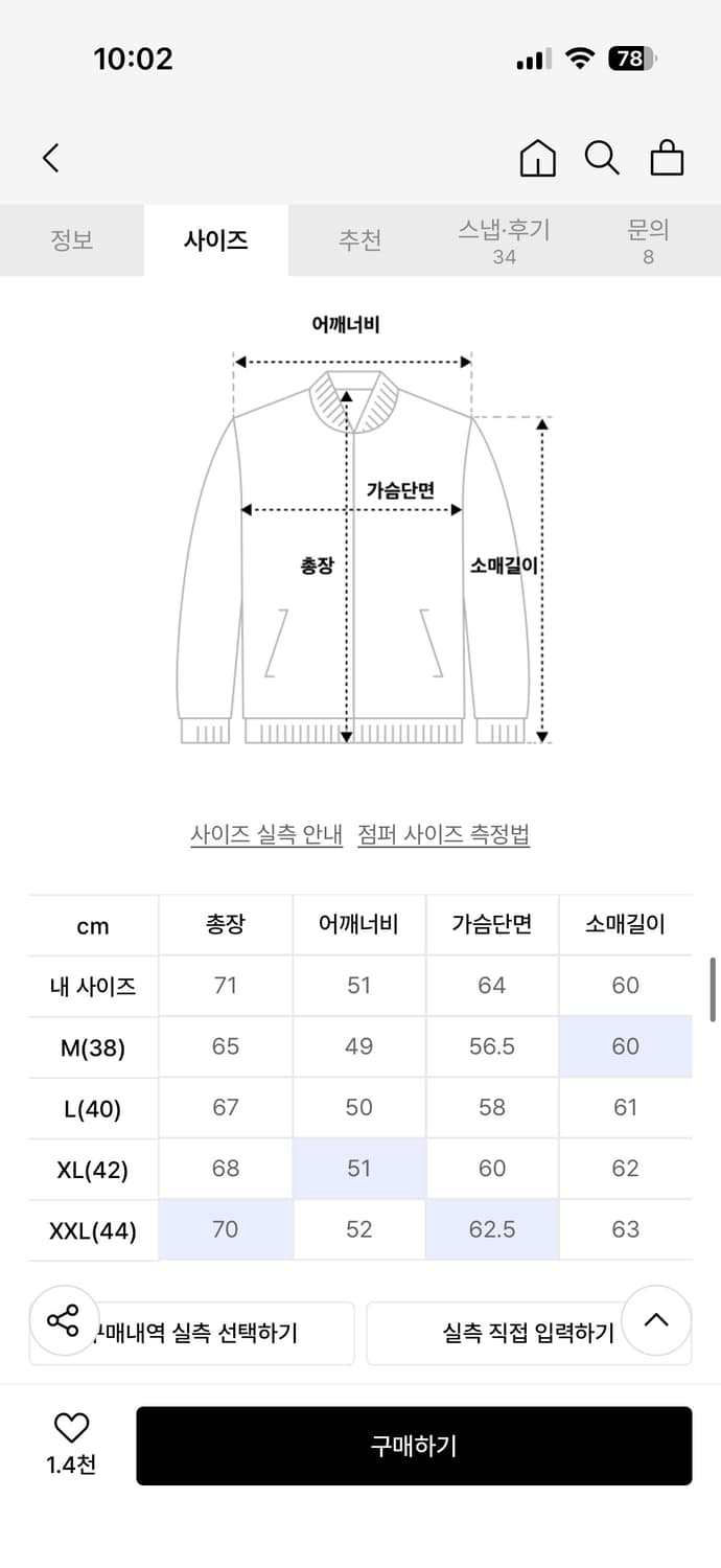 브론슨 논스탁 베트남 수베니어 자켓 XL 상품이미지5