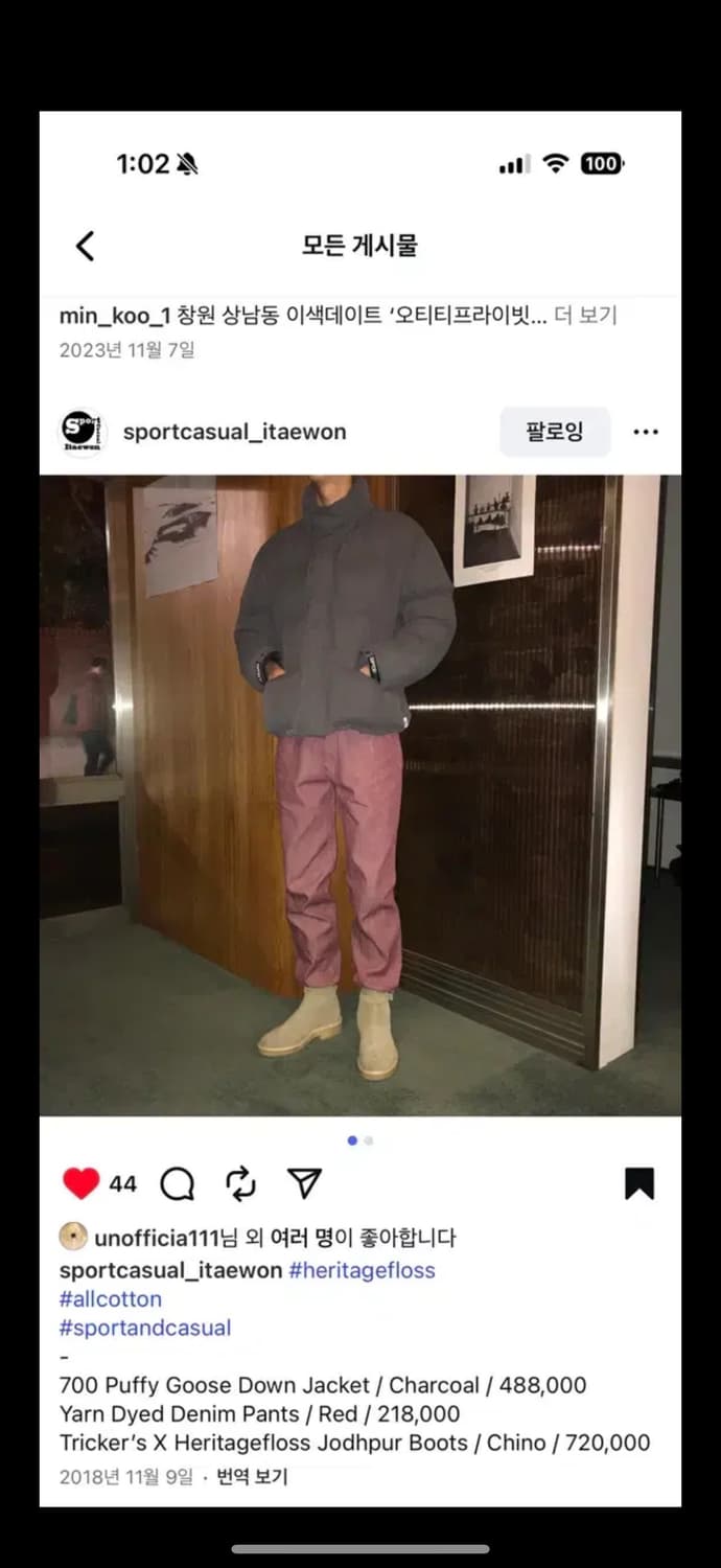 헤리티지플로스 패딩 L사이즈 상품이미지2