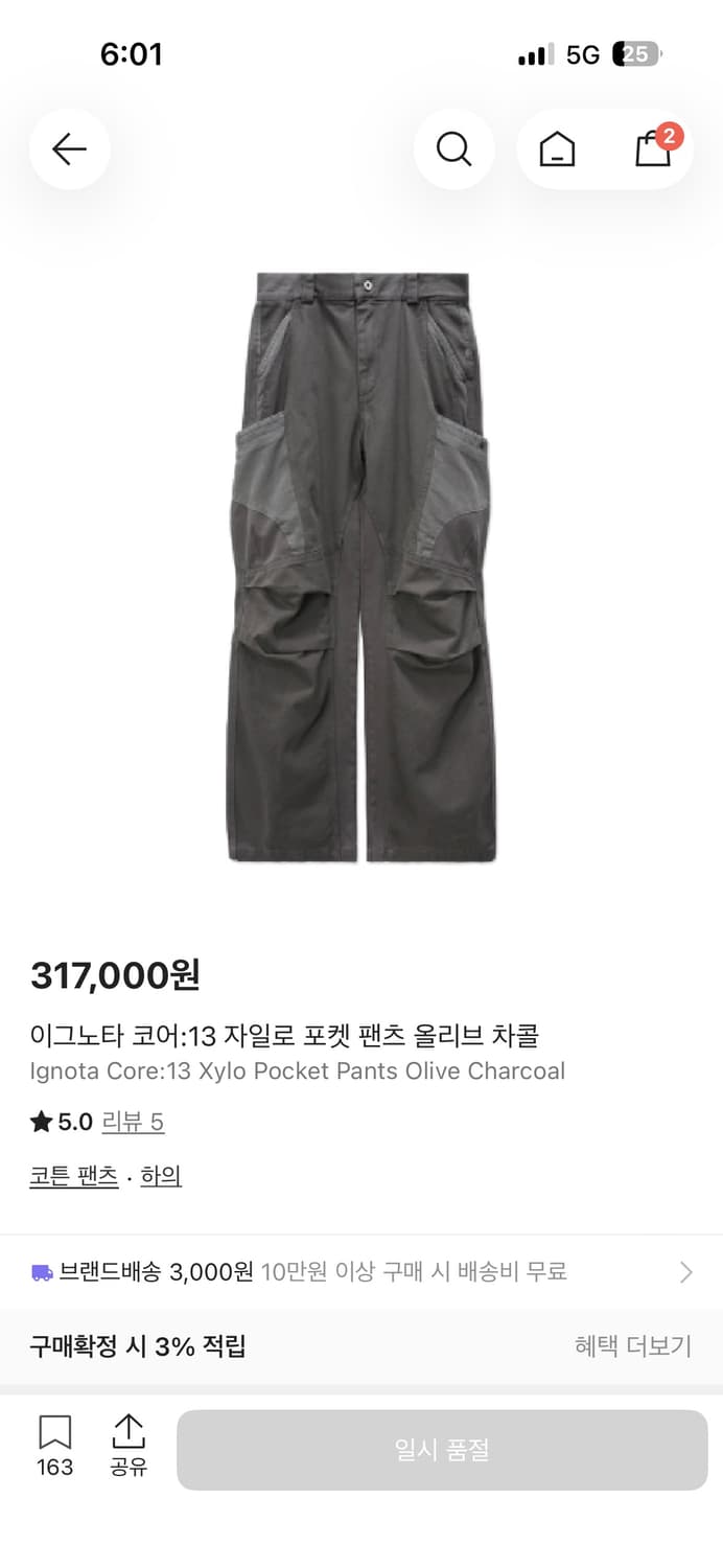 이그노타 코어 13 팬츠 구매 올리브 차콜 상품이미지1