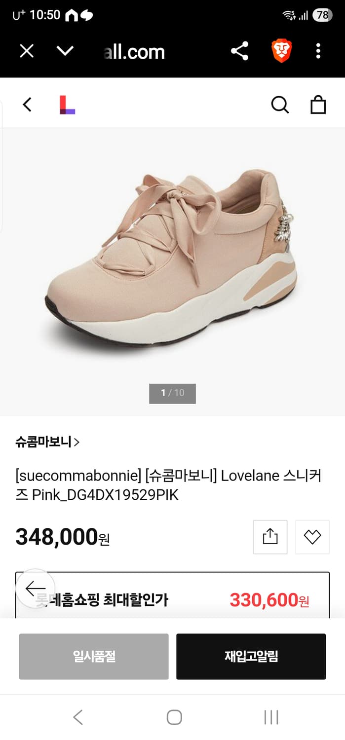 슈콤마보니 체인 리본 스니커즈 상품이미지1