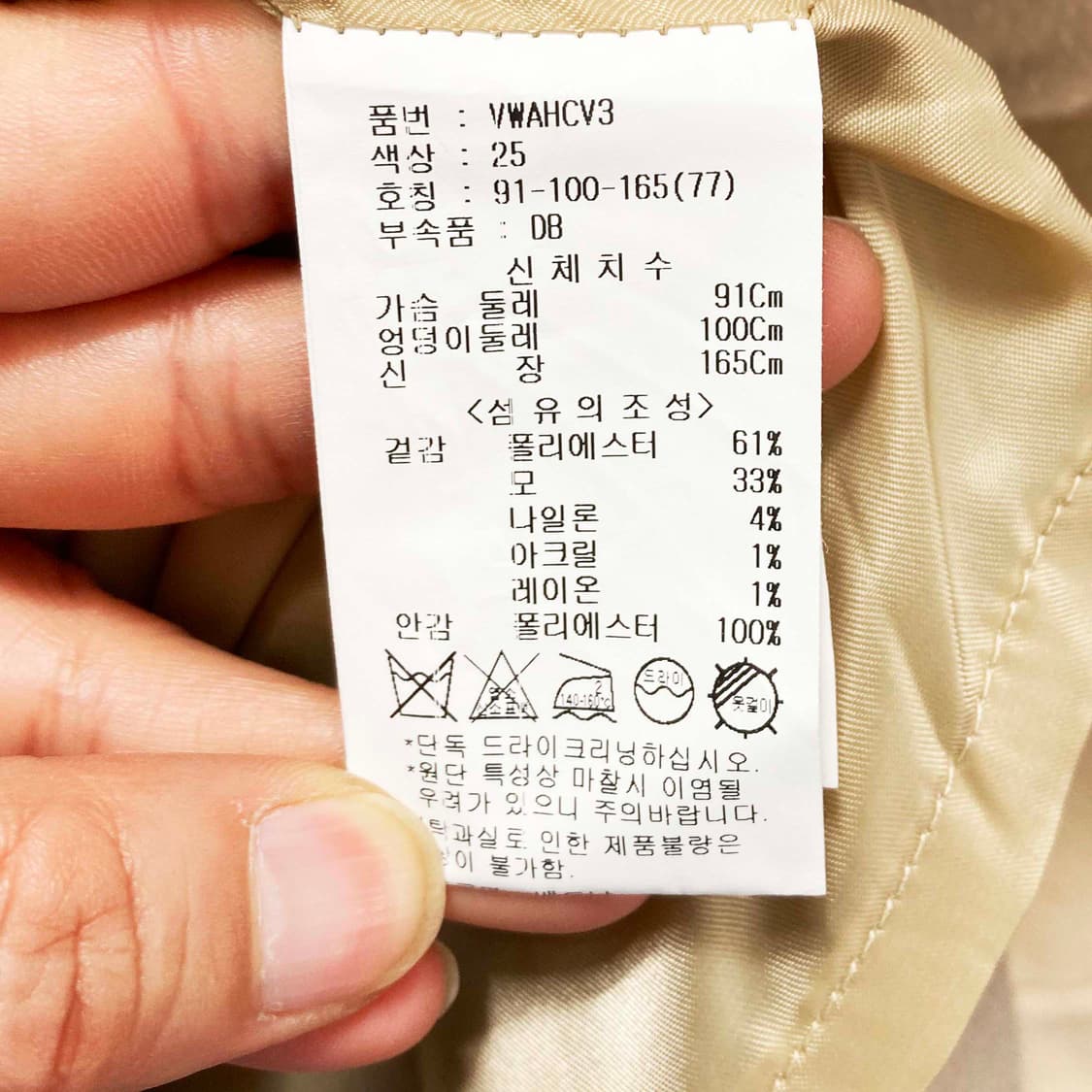 VISIT 택새상품 여성 핸드메이드자켓 77 진스센스 상품이미지5