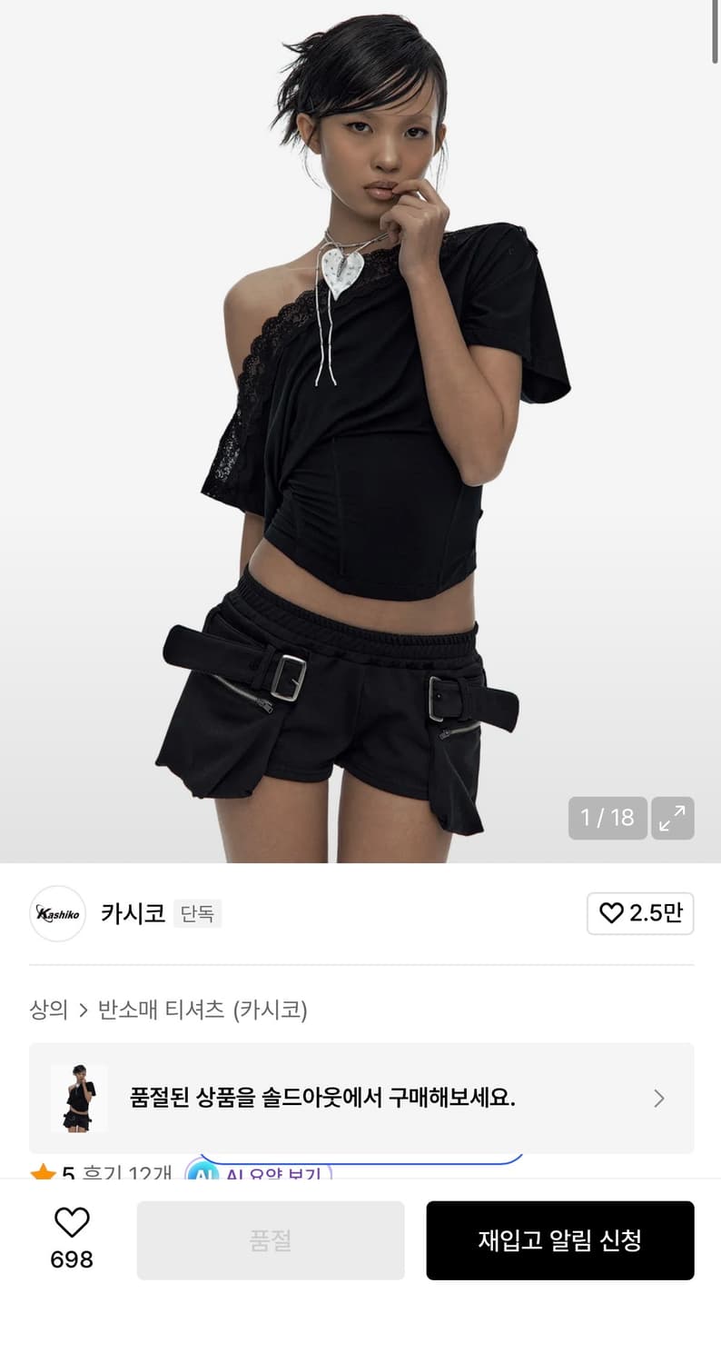 카시코 레이스코르셋 상품이미지1