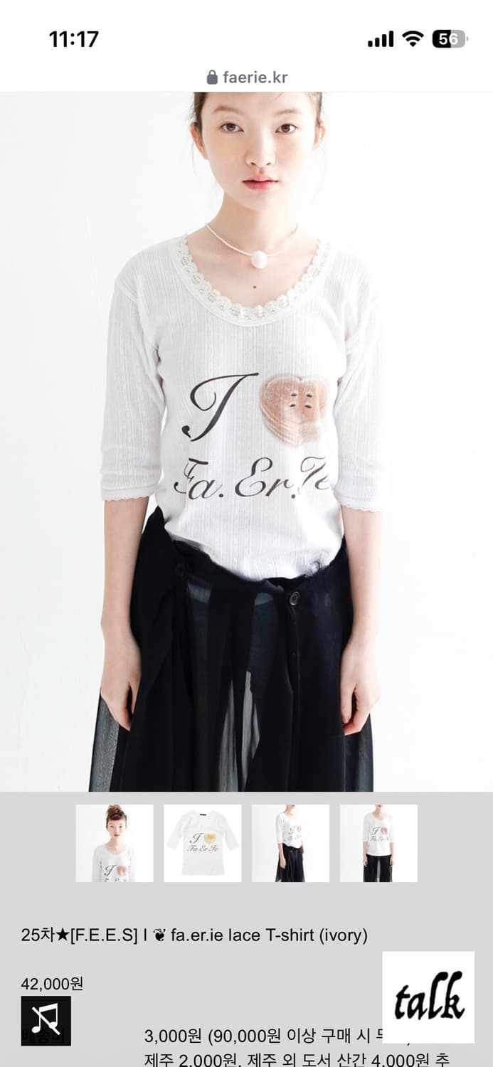 샵페어리 lace T-shirt (ivory) 상품이미지2