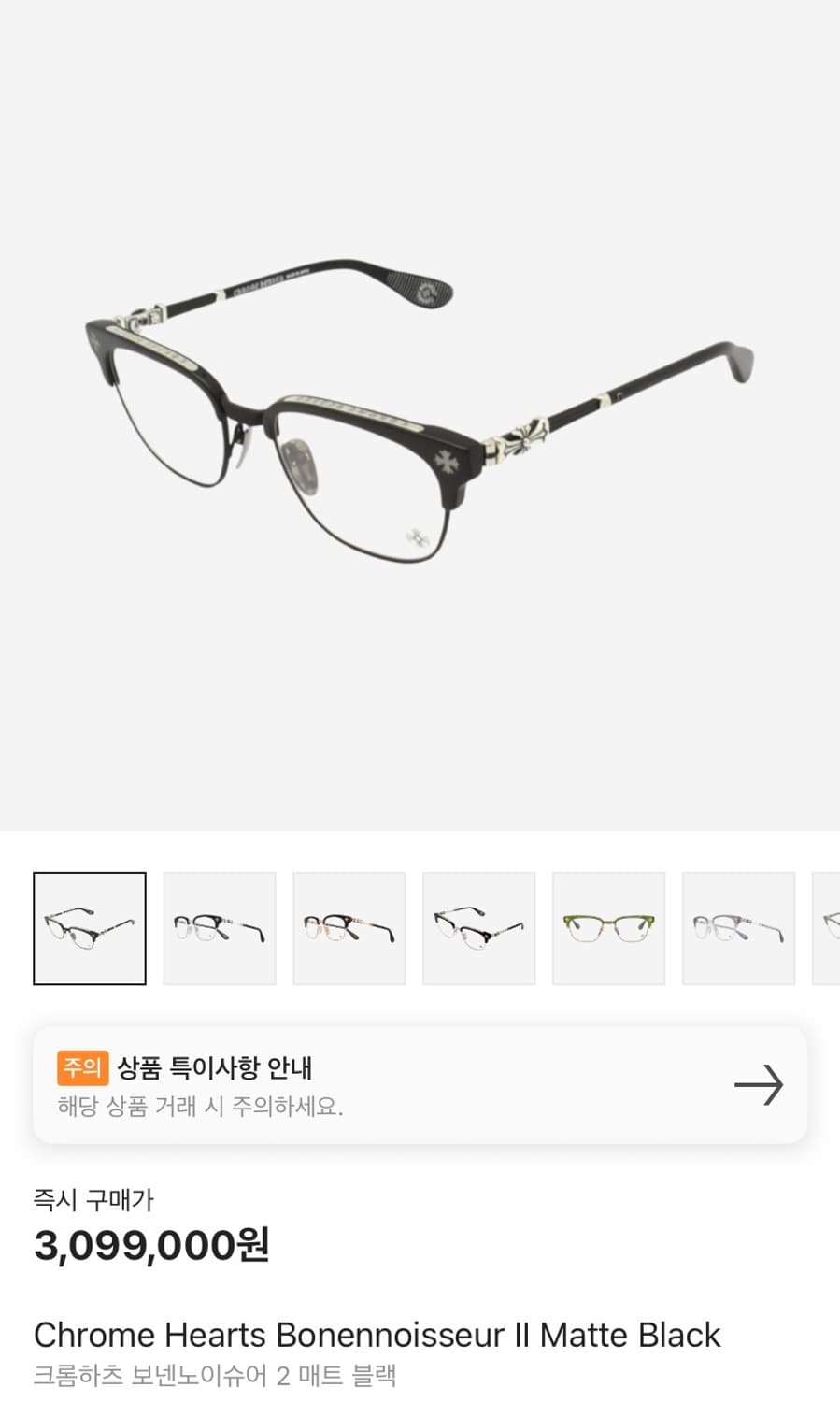 크롬하츠 보넨노이슈어2 매트블랙 상품이미지1