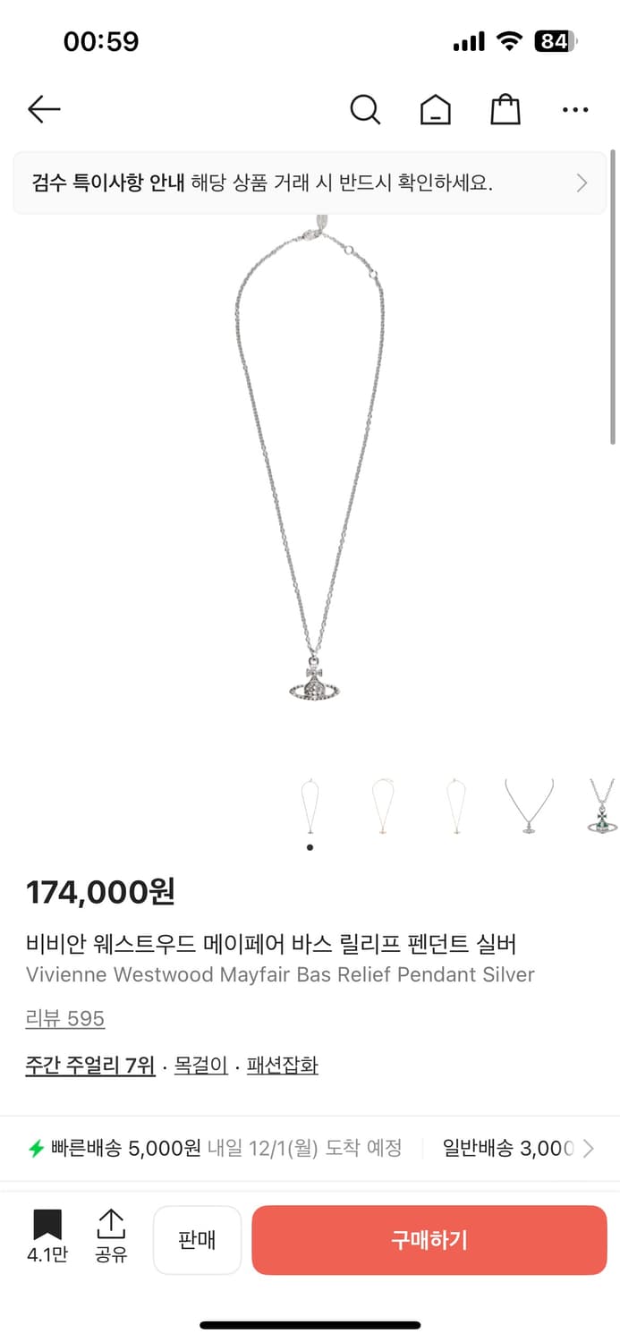 비비안웨스트우드 메이페어 바스 릴리프 상품이미지4