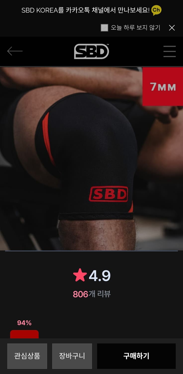 Sbd 7mm 니슬리브 오리지널 s사이즈 상품이미지1