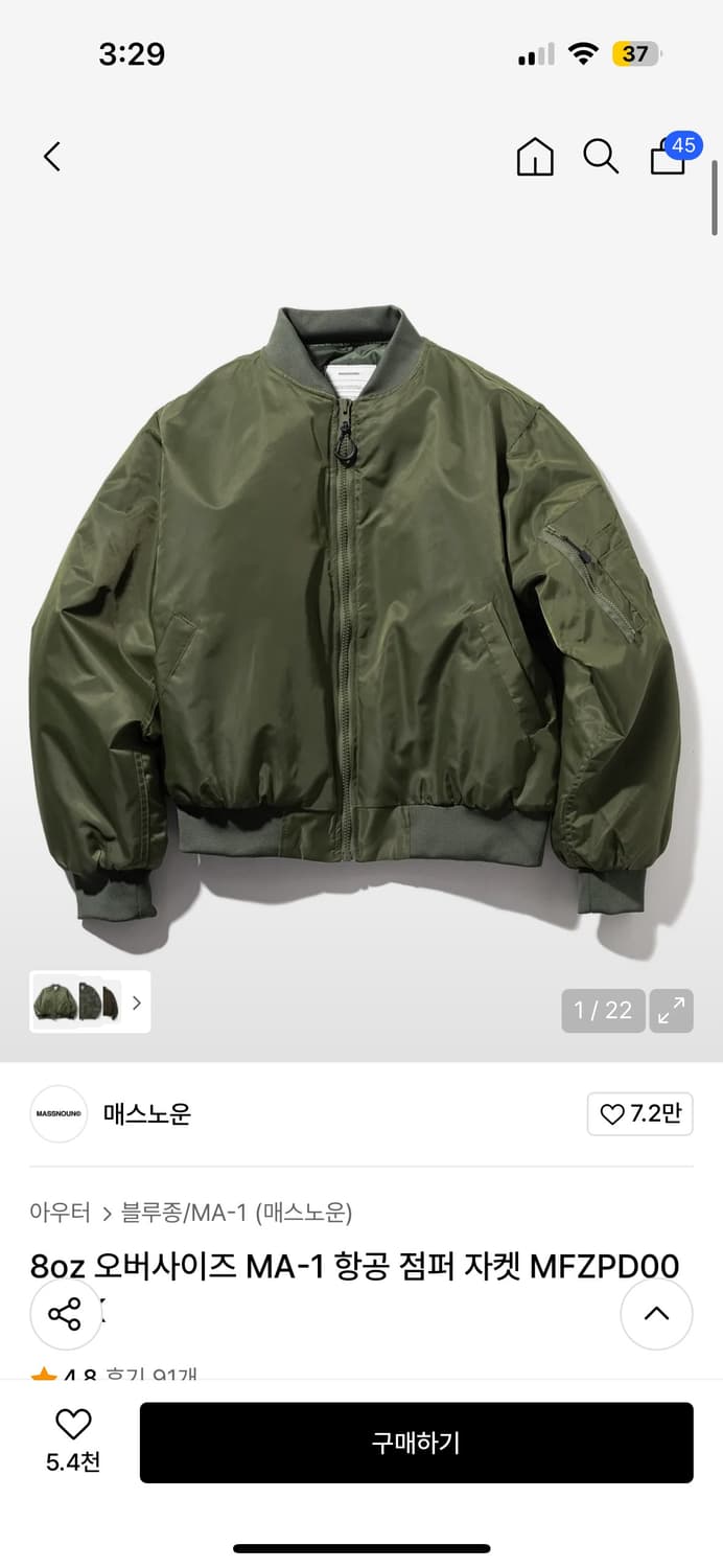 매스노운 8oz 오버사이즈 MA-1 항공점퍼 L 새상품 상품이미지1