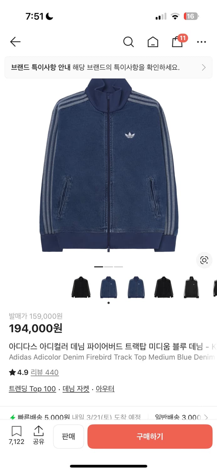 아디다스 아디컬러 파이어버드 데님 트랙탑 상품이미지1