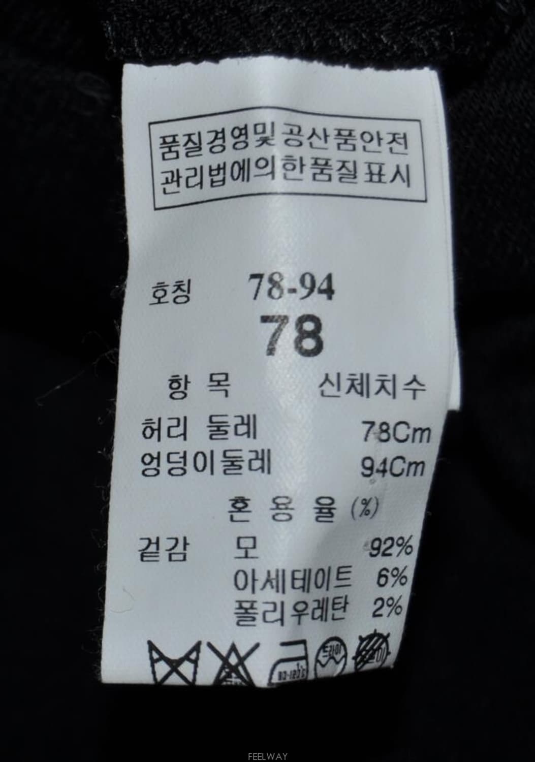 타임(TIME)/남성솔리드정장팬츠(허리28) 상품이미지8