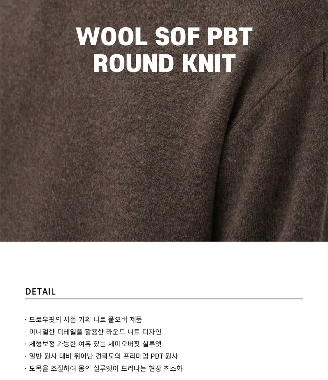 (새상품)(M) 드로우핏 울 소프 PBT 라운드 니트 BLUE 판매 상품이미지3