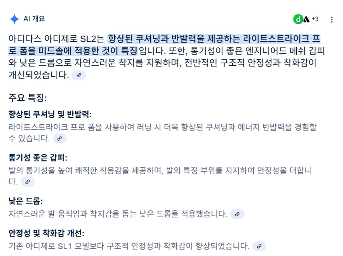 280 새제품) 아디다스 아디제로 SL2 NC 초경량 런닝화 러닝화 상품이미지4