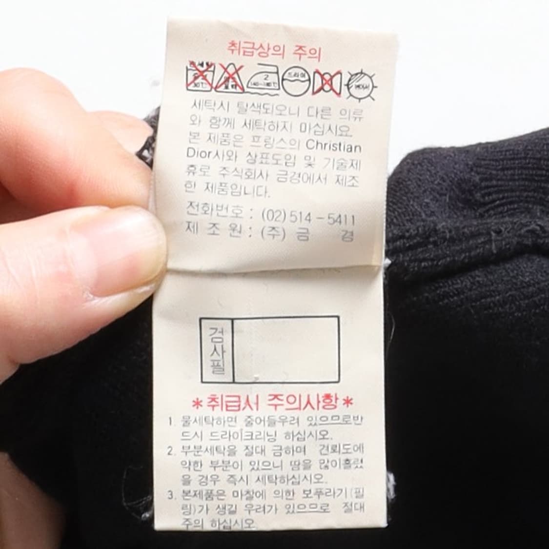 크리스찬 디올 Christian Dior Embroidery Vest 상품이미지9