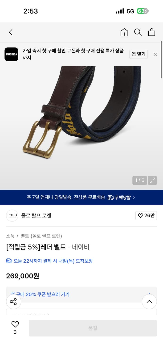 폴로 랄프로렌 1967 레더 새상품 단종 벨트 처분  상품이미지2