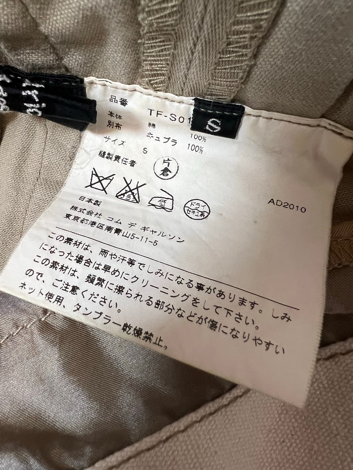 꼼데가르송 트리콧 미디 스커트 상품이미지8