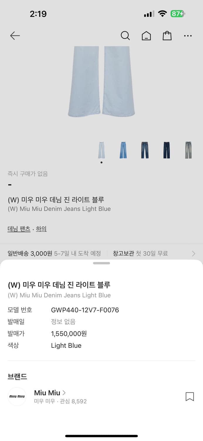 미우미우 아이스 블루 하이웨이스트 청바지 25 상품이미지3