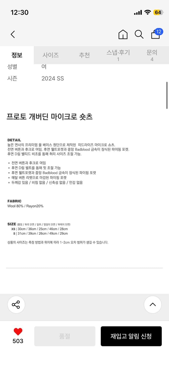 프로토 개버딘 마이크로 숏츠 상품이미지3